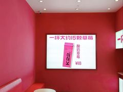 -K22.酸奶草莓(烟台芝罘店)