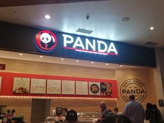 -熊猫快餐(威尼斯人酒店)