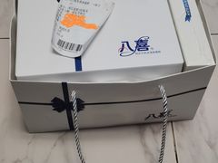 -八喜冰淇淋蛋糕(富国店)