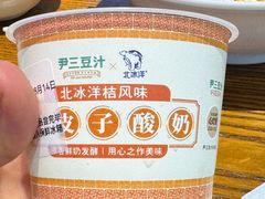 -尹三豆汁(前门旗舰店)