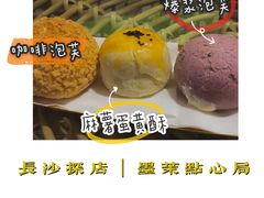 -墨茉点心局(国金街店)
