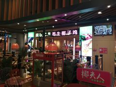 门面-椰夫人·养生椰子鸡(金沙洲永旺店)