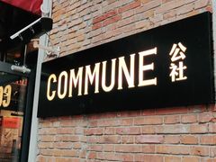 门面-COMMUNE幻师(花园道店)