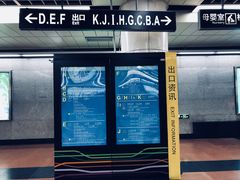 -公园前(地铁站)