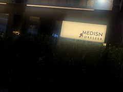 -MEDISN·药厂