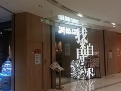-润记·广东餐馆(苏州中心店)