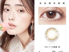 -miomi米欧米美瞳隐形眼镜(新世界大丸百货店)