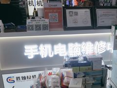 -胜灿苹果华为手机电脑维修回收(徐汇店)