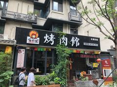 -泡桐树街