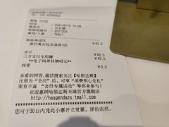 -哈根达斯(天河城店)