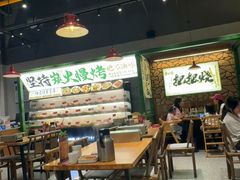 -李不管把把烧(天府三街店)