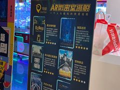 -导眼AR微密室逃脱(万丰海岸城店)