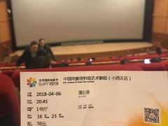 -中影国际影城(小西天CINITY店)