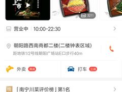 -探鱼·鲜青椒爽麻烤鱼(西南商都店)
