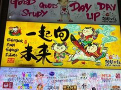 -骑鹅公社(南开大悦城店)