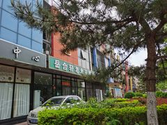 -岳合轩老北京涮肉