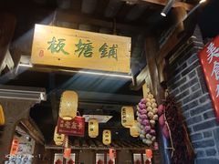 -帝一铭家宴(板塘店)