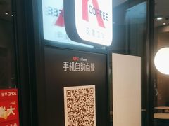 -肯德基(萧山农业大厦店)