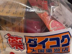 -大国药妆(銀座一丁目駅前店)