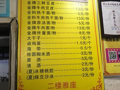 菜单-味美香豆皮