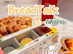 -BreadTalk面包新语·烘焙蛋糕(领展购物广场店)