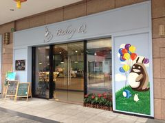 -贝小七高端定制甜品桌茶歇