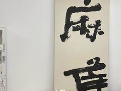 -麻雀咖啡SPARROW COFFEE(十全街店)