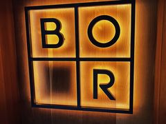 -BOR Eatery(安福路店)