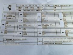-樱吉岛寿喜锅(肇嘉浜路店)
