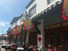 -荣阳楼(山塘街店)