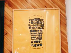-木屋烧烤(双榆树店)
