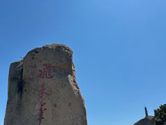 -北京凤凰岭