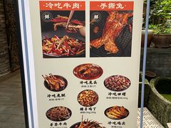 -邱金小炒·30 年盐帮江湖菜(自贡店)