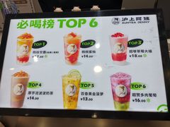 -沪上阿姨·精选茶饮(桃源友嘉购物广场店)