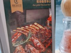 -西语·炭烧牛排(卓越中寰店)