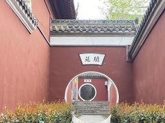 -长春观