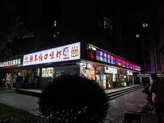 -辣不怕口味虾(凌霄路店)