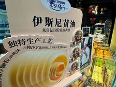 -FANEN法念·烘焙·甜点(万象城店)