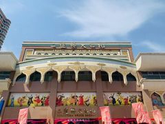 -新疆国际大巴扎