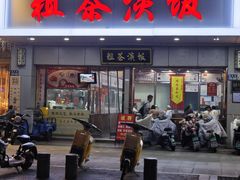 -粗茶淡饭(东关街店)