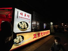 -正宗天津烧麦馆(柳州路店)