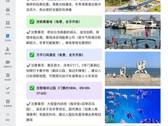 -日照灯塔风景区