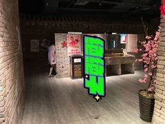 门面-和平菓局(王府井店)