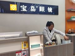 -宝岛眼镜(复兴门百盛店)