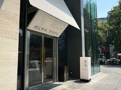 -碧桃小馆·民国宅院(西湖大道店)