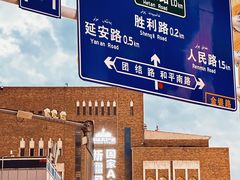 -新疆国际大巴扎