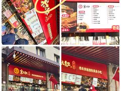 -京天红酒家(虎坊路店)