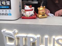 -TPLUS茶家(淮海店)