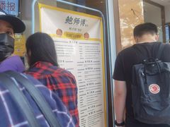 等位区-鲍师傅糕点(文昌阁店)