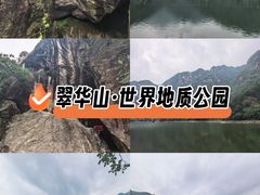 -秦岭终南山世界地质公园翠华山景区